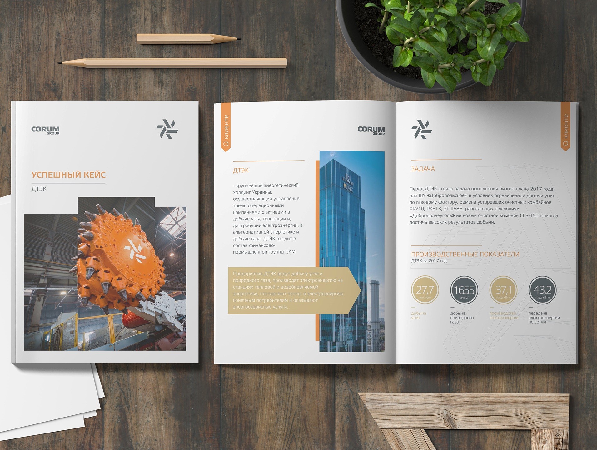 Photo #2: Corum Group - Logo design and brand creation at Rocketmen Agency branding studio