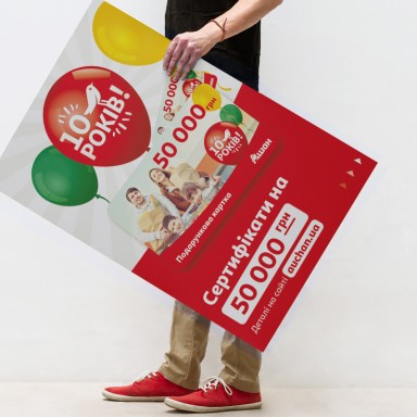 Святковий проект «Ашаленіти»