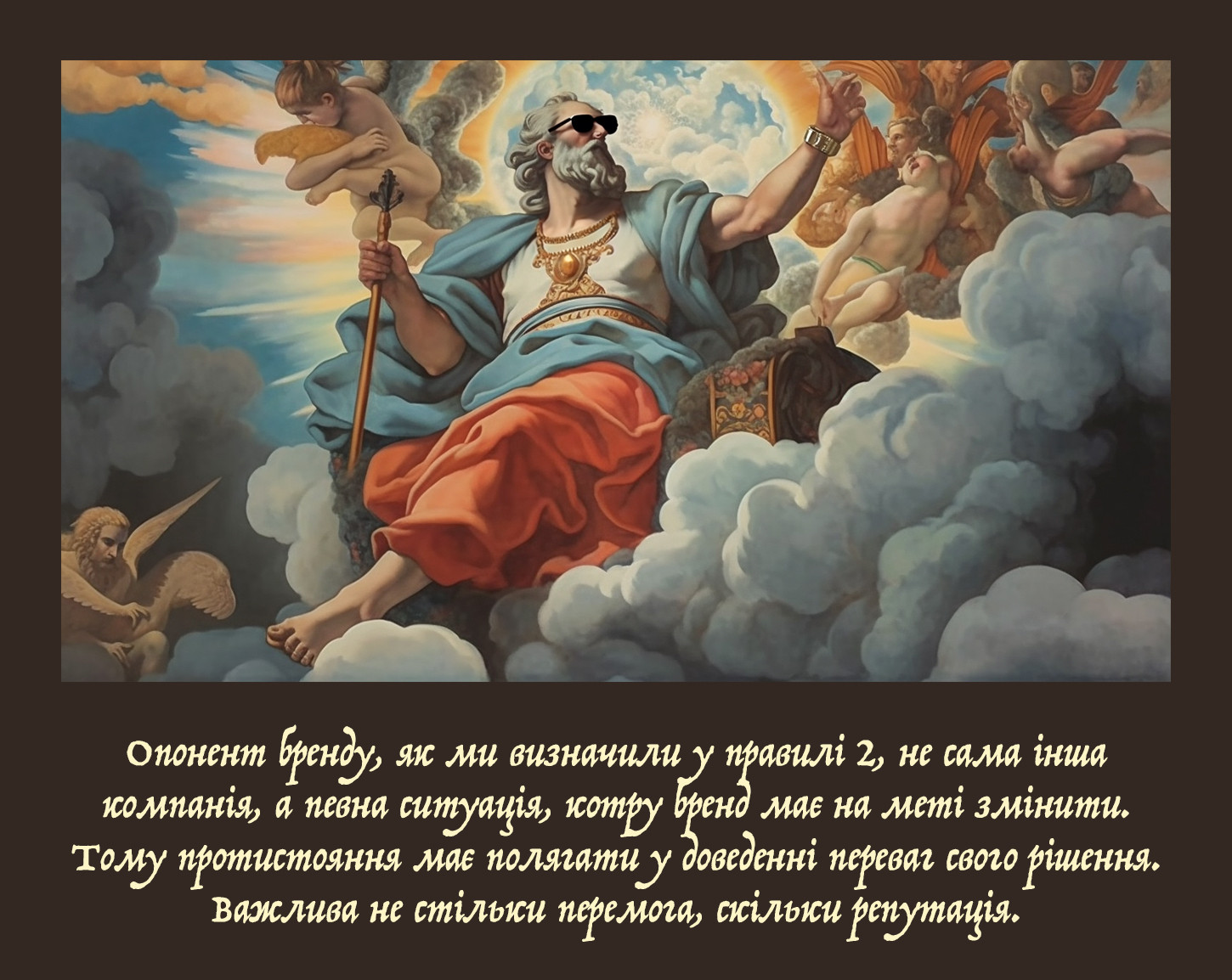 Маркетинг руху: 12 правил створення спільноти навколо бренду, який змінить ринок - Фото №5