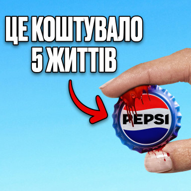 Кровавая конкуренция с Coca-Cola и роковые акции Pepsi. История бренда Пепси