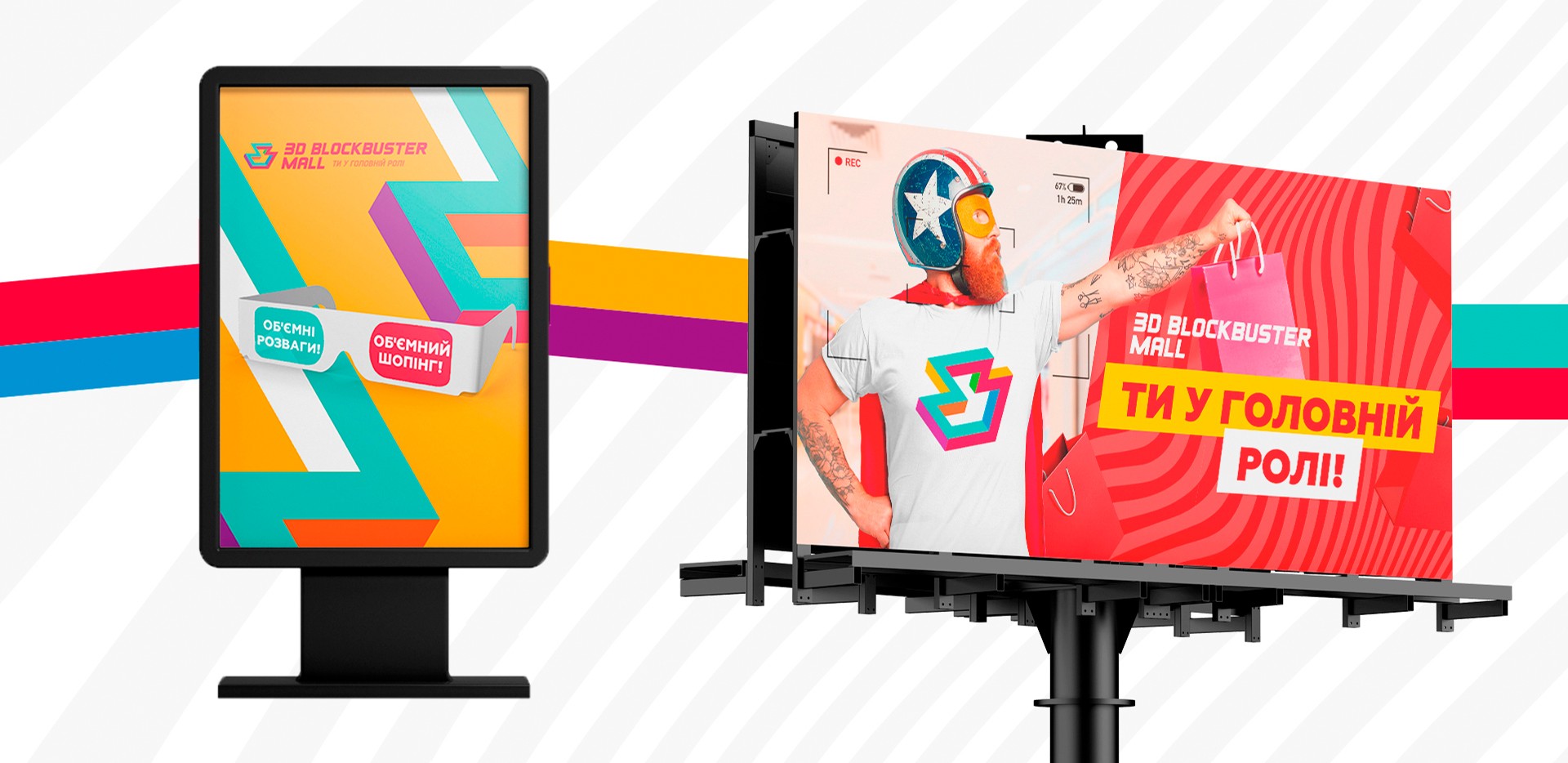 Photo #2: Blockbuster Mall - Logo design and brand creation at Rocketmen Agency branding studio