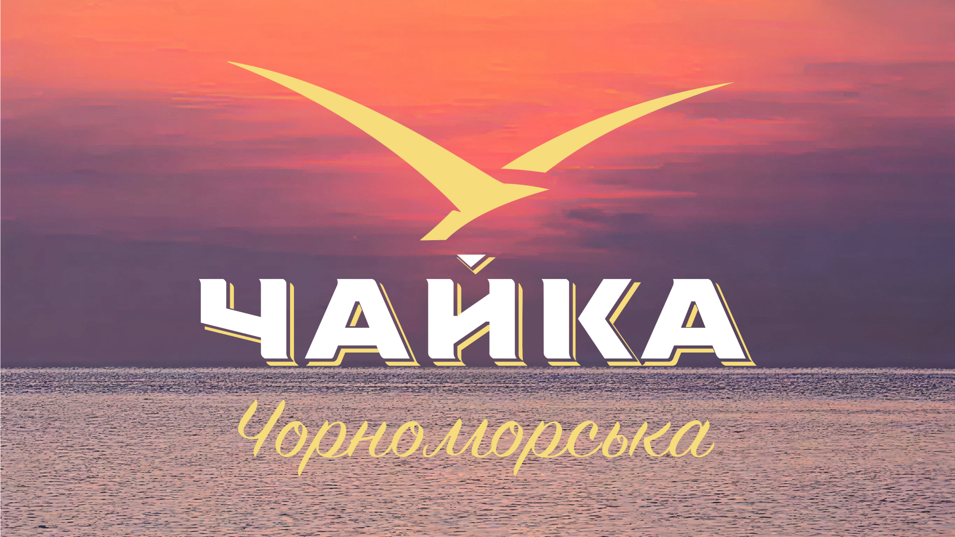 Photo #1: Persha pryvatna brovarnya — Packaging Design - Logo design and brand creation at Rocketmen Agency branding studio