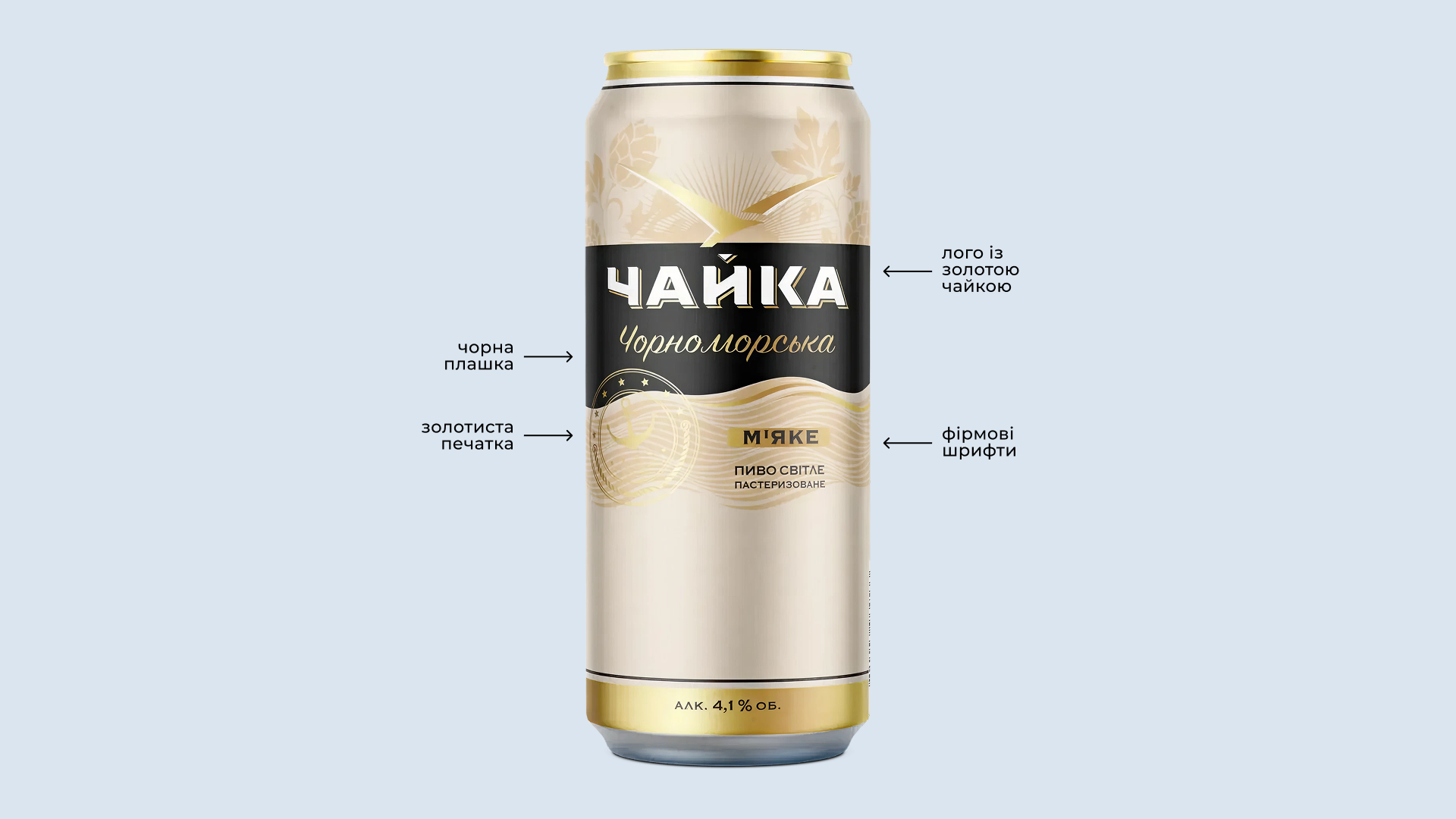 Photo #2: Persha pryvatna brovarnya — Packaging Design - Logo design and brand creation at Rocketmen Agency branding studio