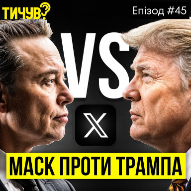 👂Що готує Китай 👂 ШІ-фейки в соц.мережах_копія