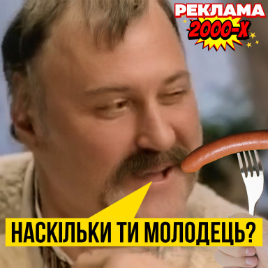Почему мы это помним? Маркетолог смотрит рекламу 2000-х (Tide, Coca-Cola, Мезим)