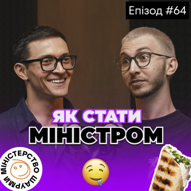 Сколько стоило Министерство Шаурмы. Маркетинг ресторанов - это команда. Спартак Велишаев