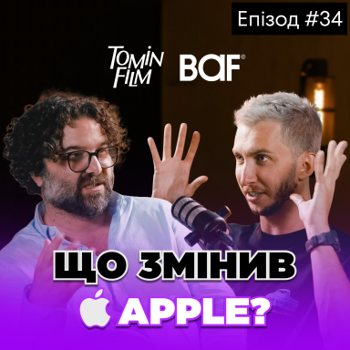 Від легендарного Apple-ролика до скандалу American Eagle. Нові правила та майбутнє реклами. Олег Том