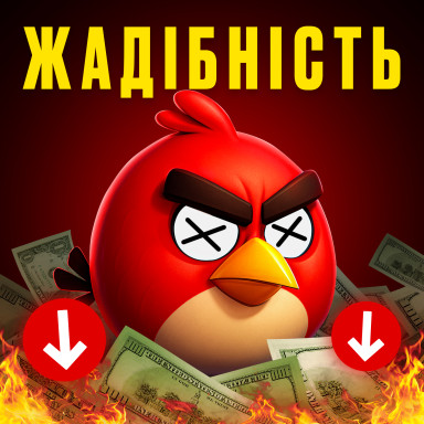 Почему Rovio УДАЛИЛИ оригинальные Angry Birds? Правда, которую скрывали
