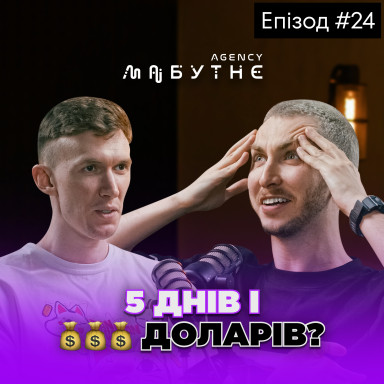  Сколько стоит рекламный ролик в первом ИИ-агентстве «Маібутнє». Плюсы и минусы AI видео