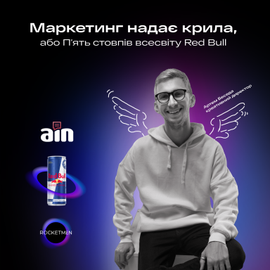 Пять маркетинговых принципов, которые дали Red Bull крылья