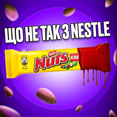 Дитяча праця та експлуатація природних ресурсів - Темна історія бренду Nestle