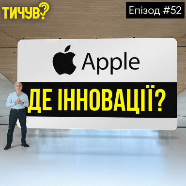 👂Apple розчарувала інвесторів?👂OnlyFans виходить на новий рівень👂Китайський ШІ пішов на канікули