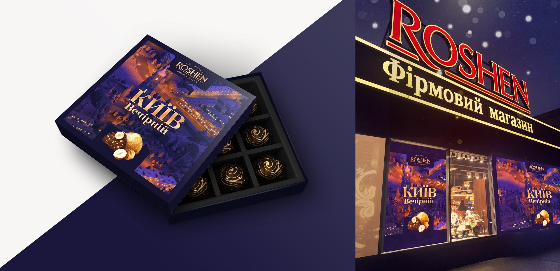 Photo #6: Redesign for sweets Kyiv Vecherniy - Logo design and brand creation at Rocketmen Agency branding studio