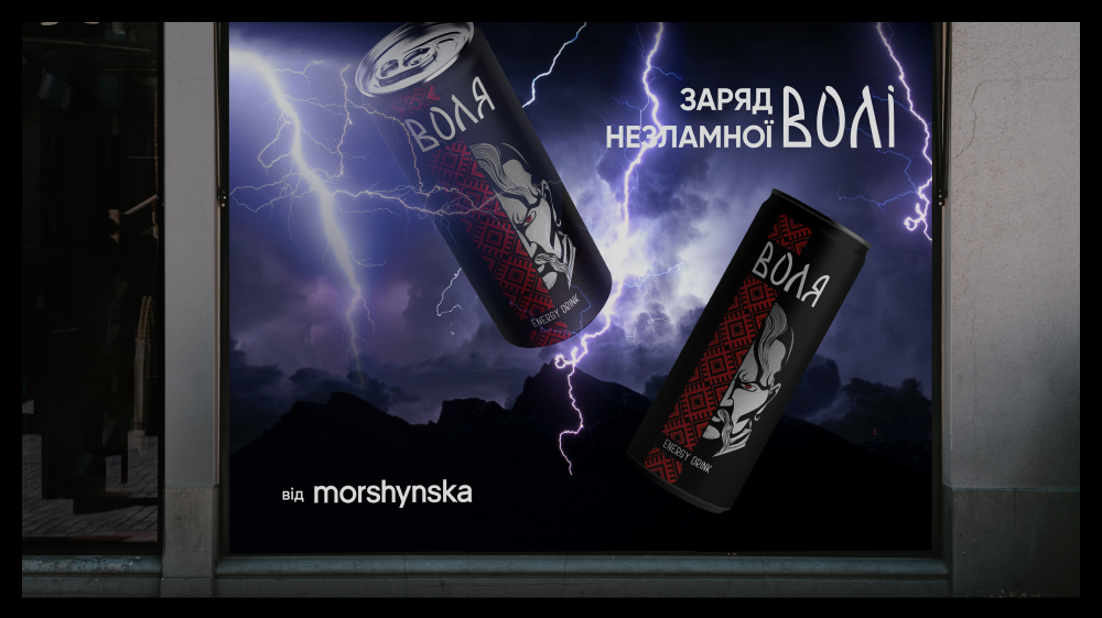 Photo #3: Energy drink by Morshynska - Logo design and brand creation at Rocketmen Agency branding studio
