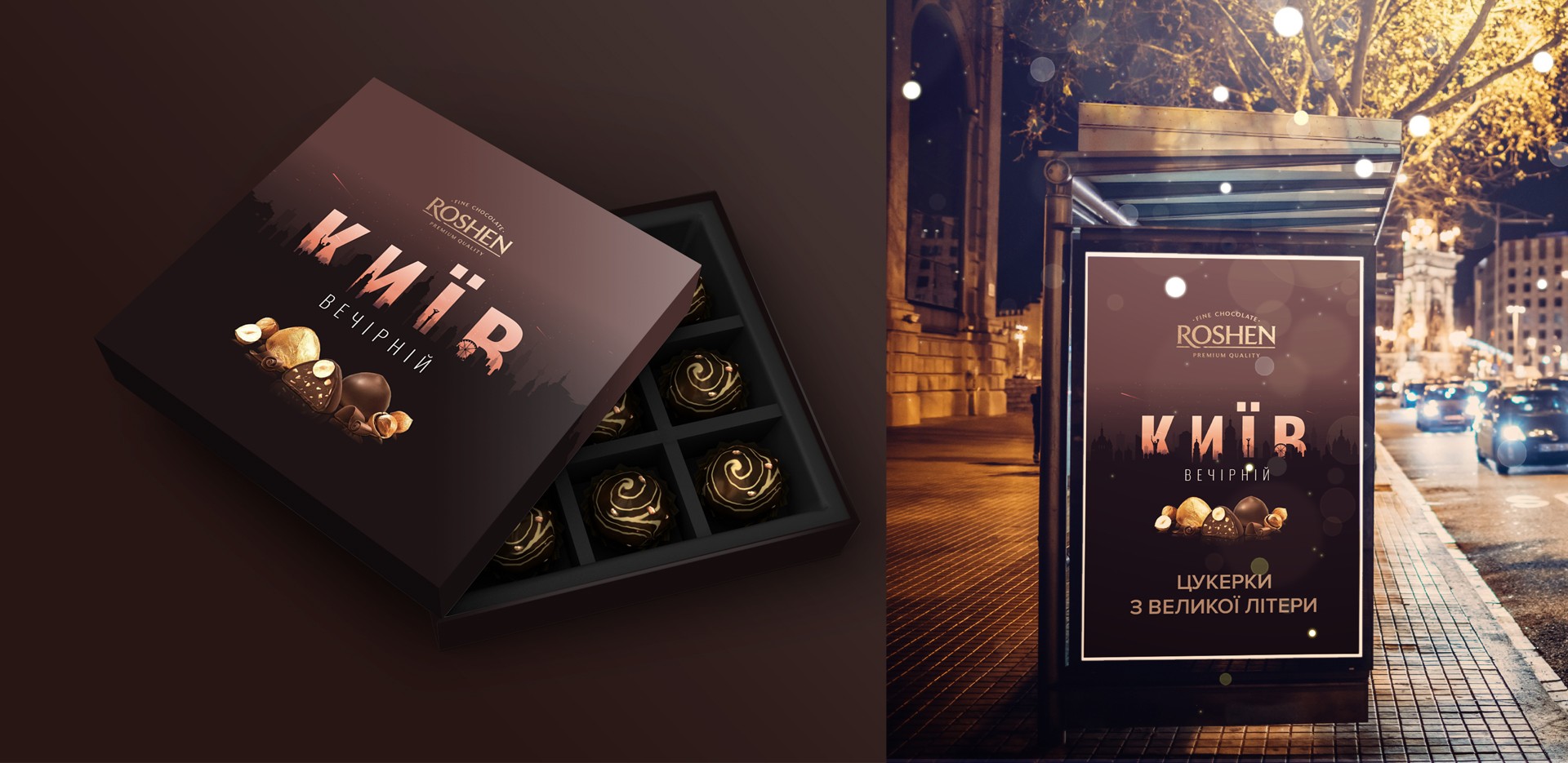 Photo #5: Redesign for sweets Kyiv Vecherniy - Logo design and brand creation at Rocketmen Agency branding studio