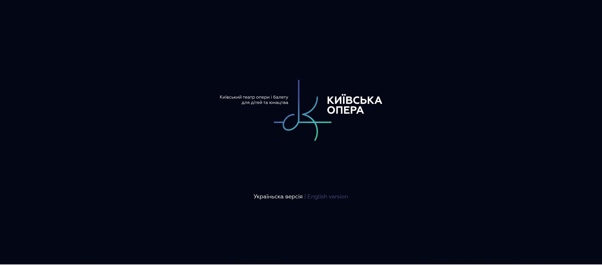 Photo #10: Kyiv Opera - Logo design and brand creation at Rocketmen Agency branding studio