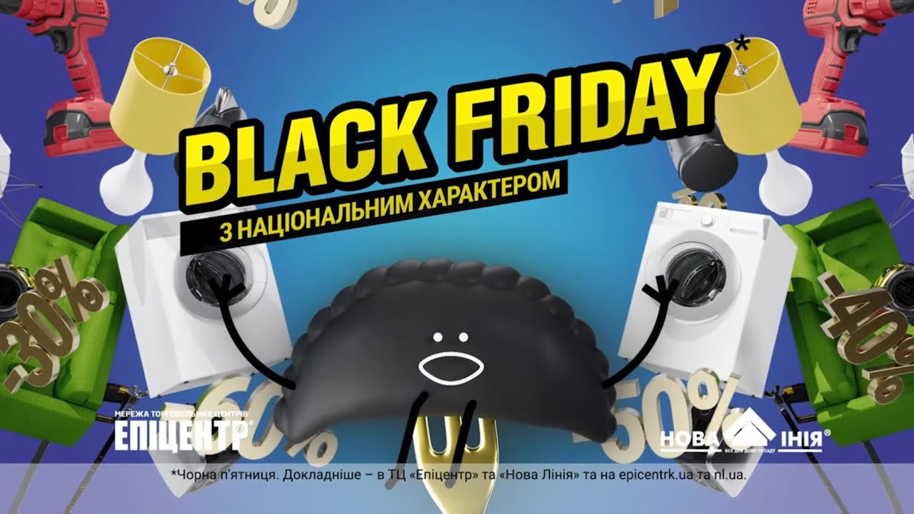 Чорна П’ятниця: історія шалених знижок та неочікуваних наслідків - Фото №15