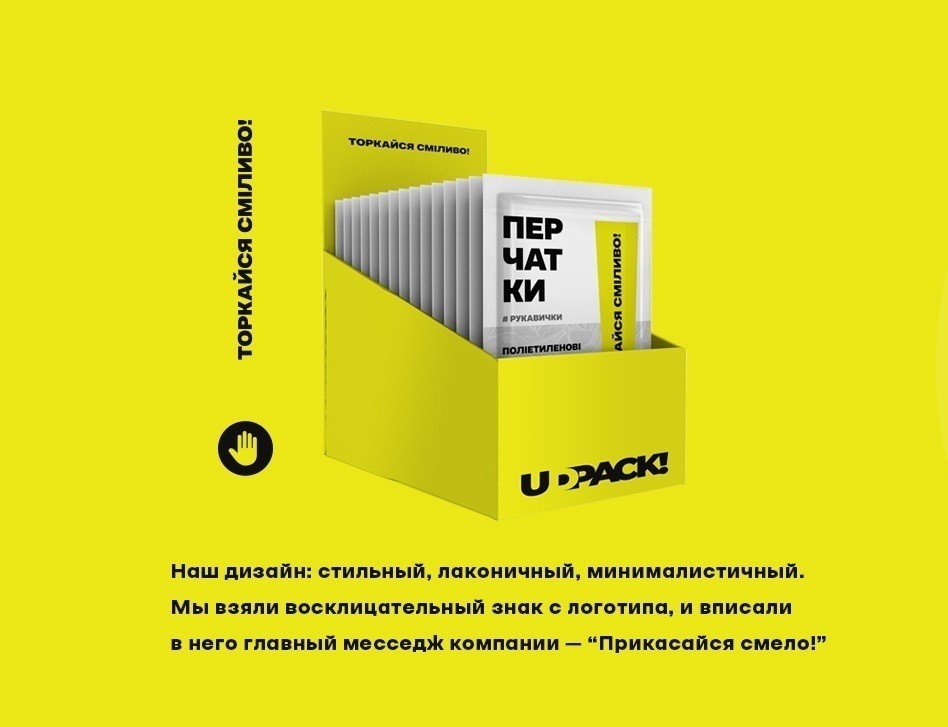 Photo #2: UDPACK! - Logo design and brand creation at Rocketmen Agency branding studio