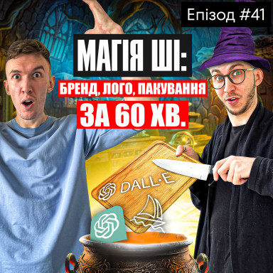 МАРКЕТИНГ-ЭКСПЕРИМЕНТ! Как создать бренд с нуля с помощью нейросетей за 60 минут?