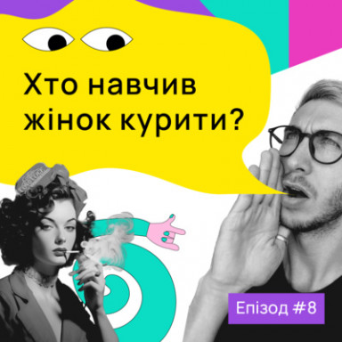 Как племянник Фрейда создал пиар. Психология и брендинг