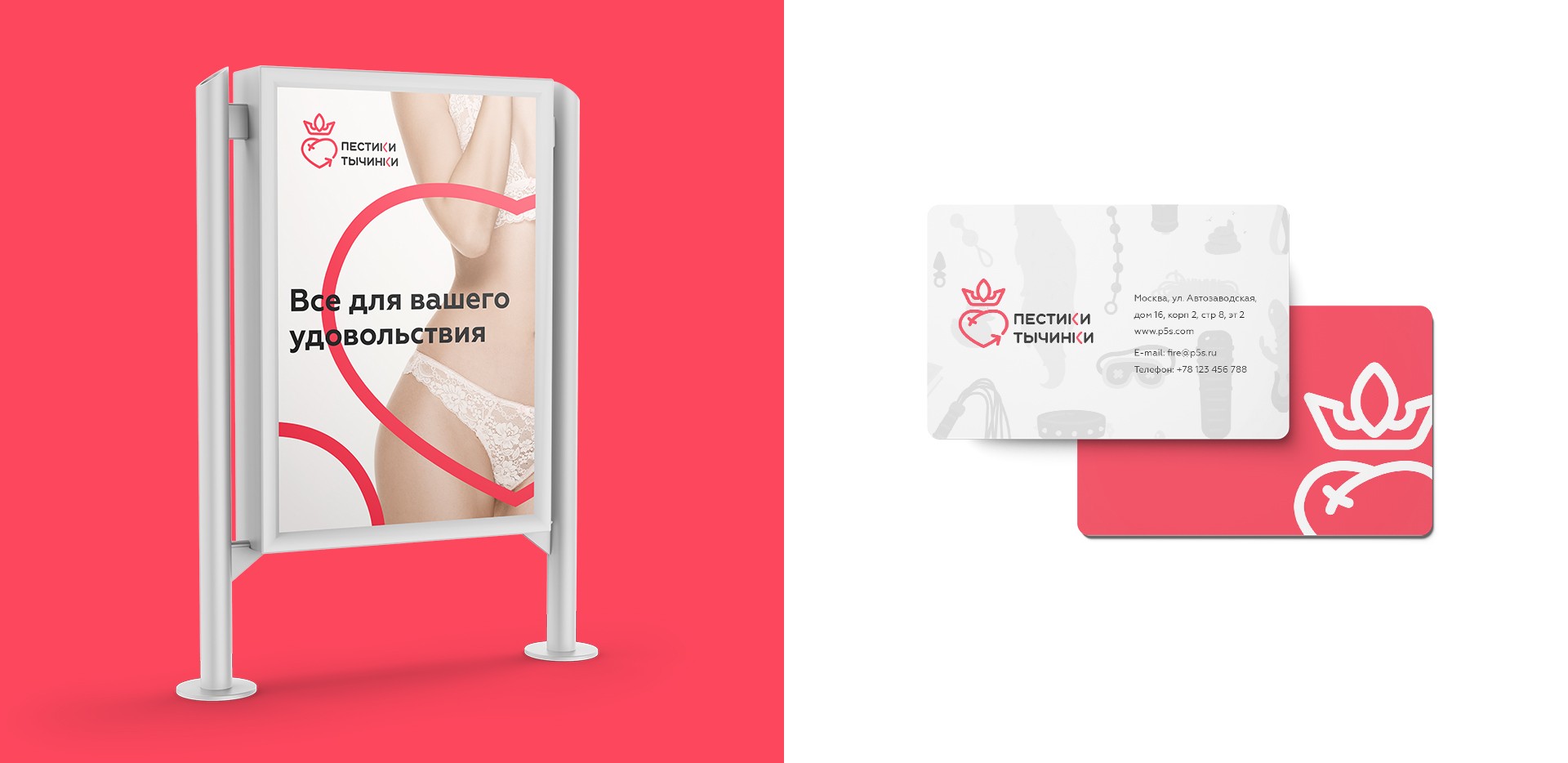 Photo #3: Intimate shop Pistils Stamens - Logo design and brand creation at Rocketmen Agency branding studio