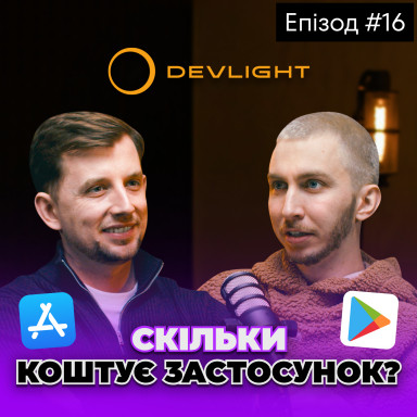 Нюансы разработки и монетизация приложений топ брендов - инсайты от Игоря Полича, Devlight