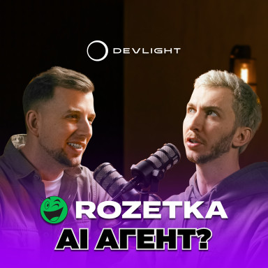Як AI-агенти вже замінюють продавців в українському ритейлі — і що з цим робити бізнесу