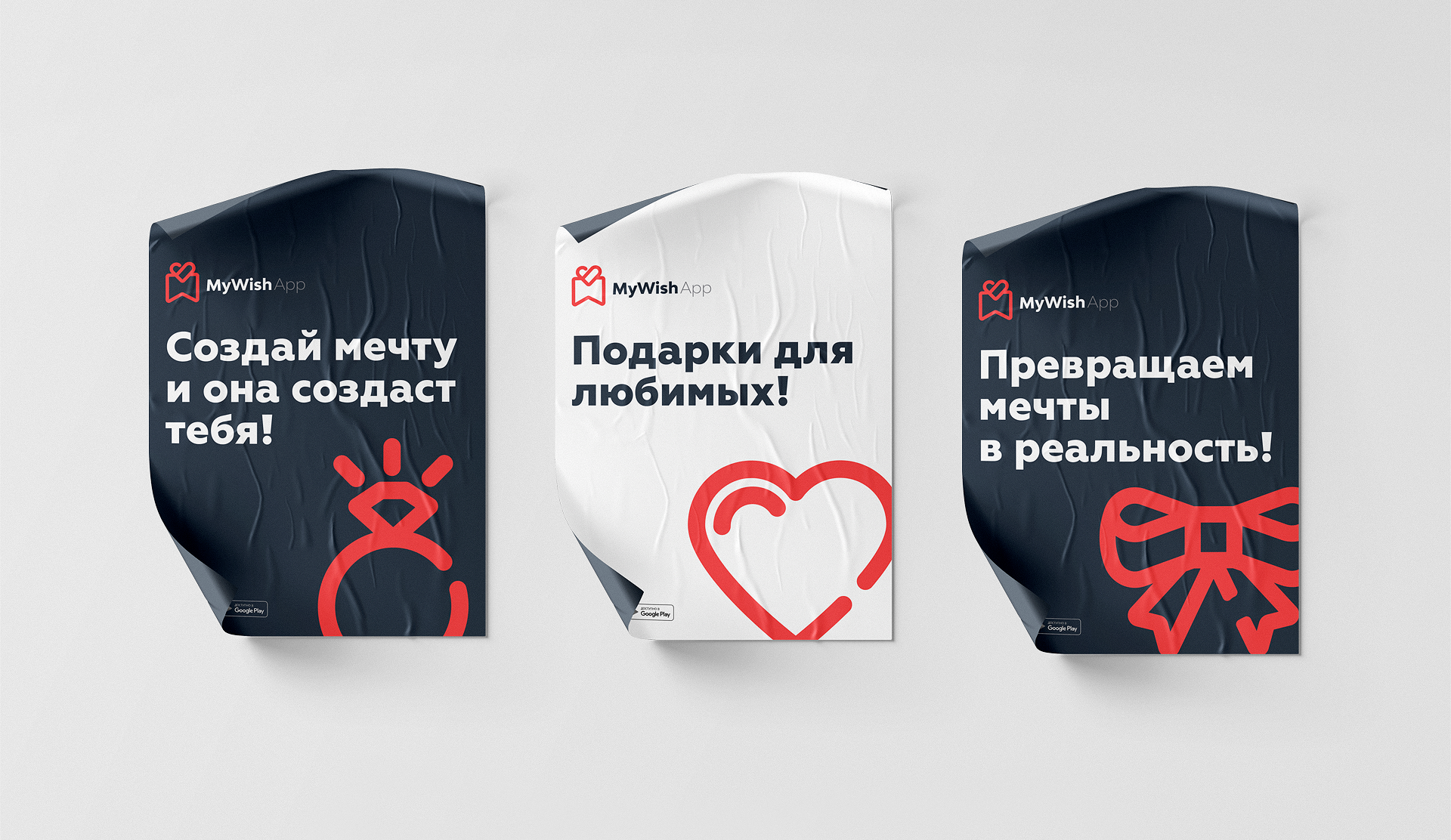 Photo #8: MyWishApp - Logo design and brand creation at Rocketmen Agency branding studio