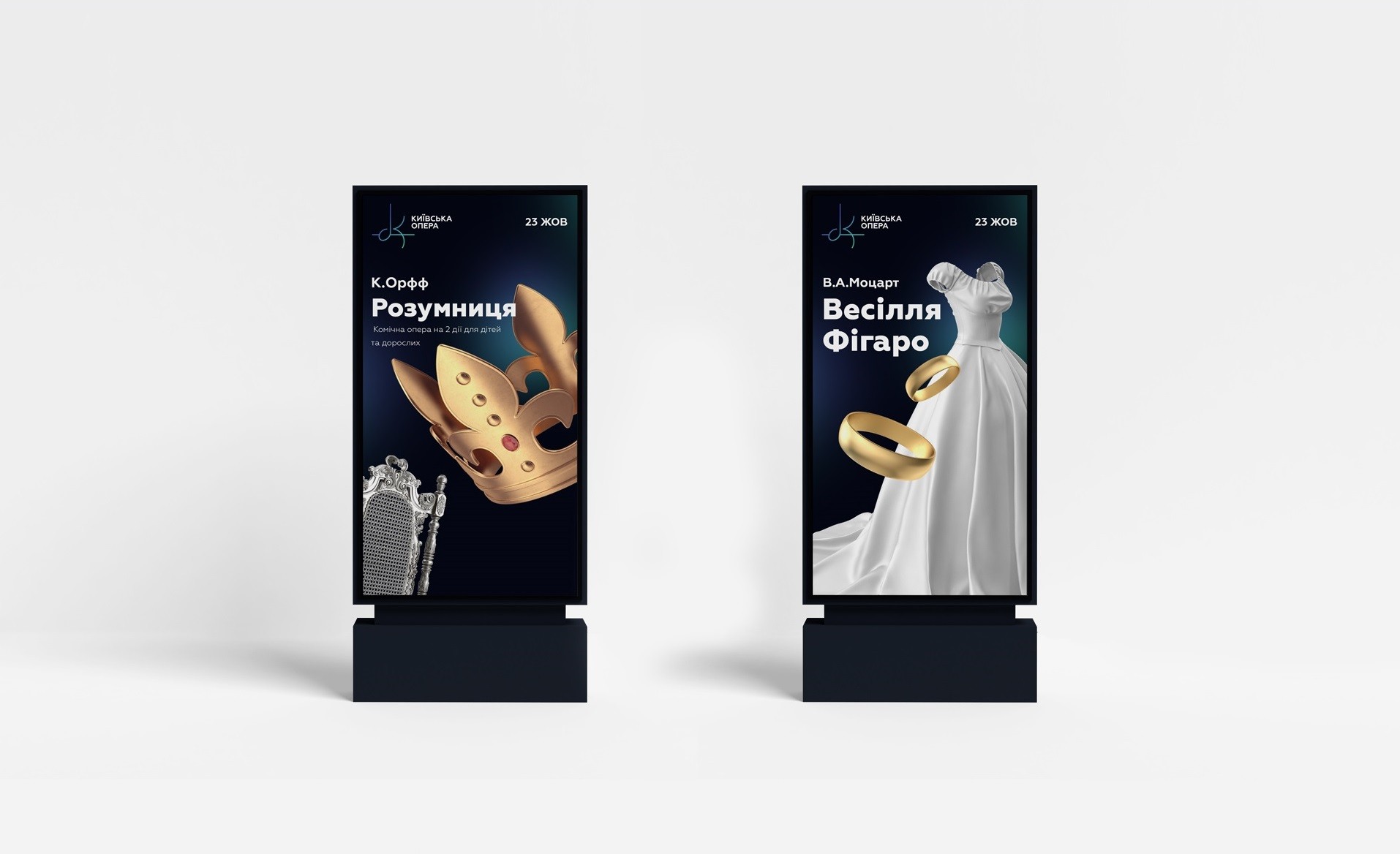 Photo #11: Kyiv Opera - Logo design and brand creation at Rocketmen Agency branding studio