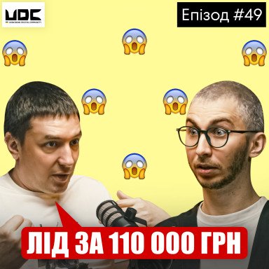 Как мы потеряли деньги на недейственном маркетинге? Опыт продвижения бизнес-комьюнити | Евгений Кудр