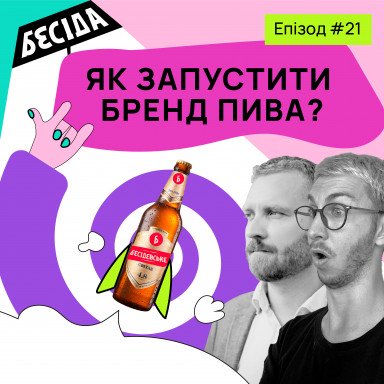 Секреты запуска бренда в FMСG и миф о ГМО