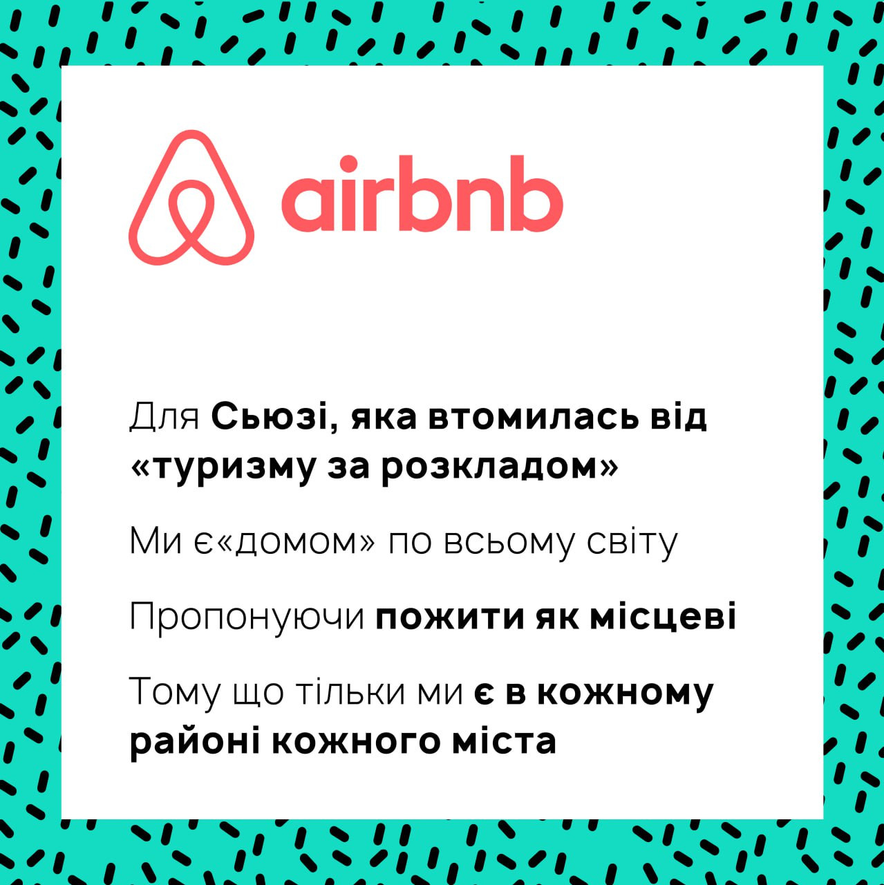 Приклади бренд стратегії в одному реченні - Фото №5