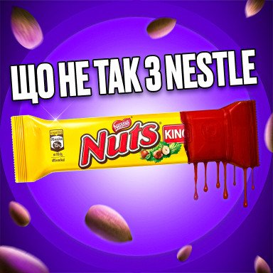Детский труд и эксплуатация природных ресурсов - Темная история бренда Nestle