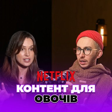 Алгоритмы соцсетей 2026. Как алгоритмы загнали нас в информационный пузырь. Юлия Проскурина