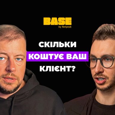Почему все гонятся за новыми клиентами и теряют деньги. Мифы маркетинга. Андрей Чумаченко