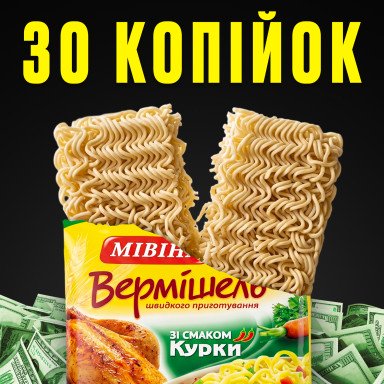 Як найдешевша локшина створила найбагатшу людину В’єтнаму. Історія Мівіни