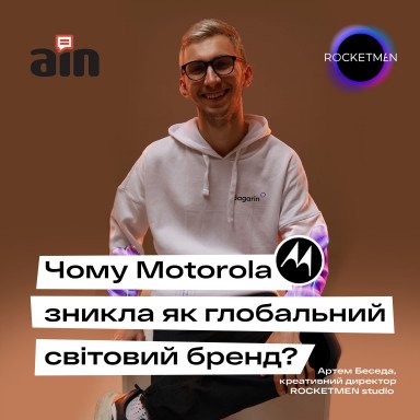 Не ко времени: почему Motorola исчезла как глобальный мировой бренд?