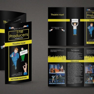 Работа Rocketmen №2