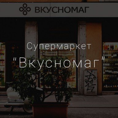 Работа Rocketmen №2