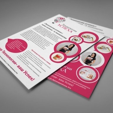 Работа Rocketmen №5