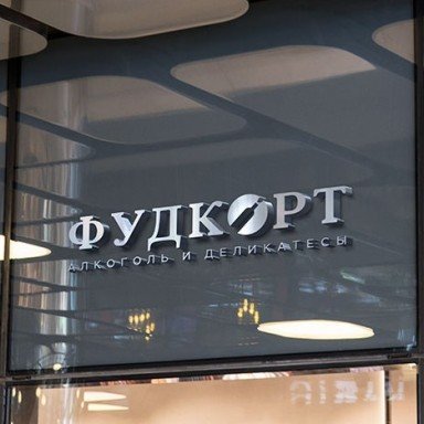 Работа Rocketmen №4