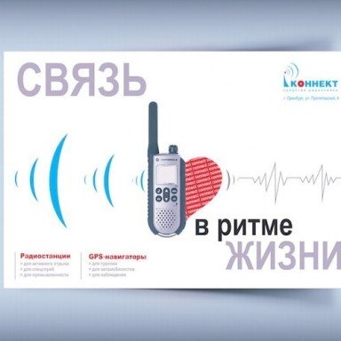 Работа Rocketmen №2