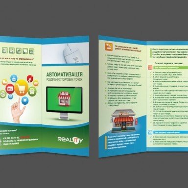 Робота Rocketmen №4