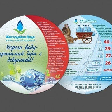 Робота Rocketmen №3