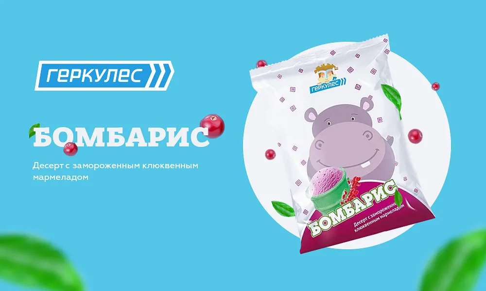 Дизайн пакування для морозива: як теплі почуття продають холодний продукт - Фото №18