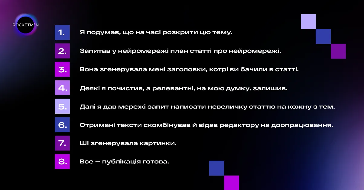 Как нейросети изменят правила игры  - Фото №9