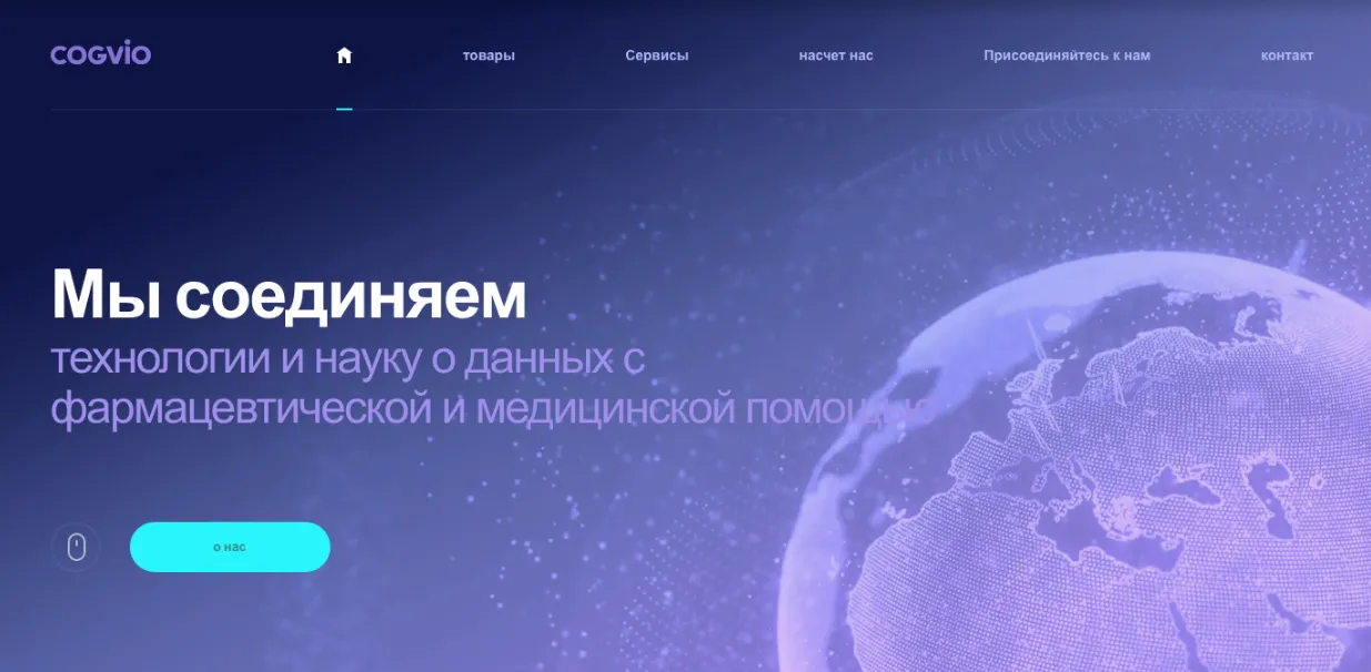 Корпоративний сайт: гарний, корисний, мультизадачний - Фото №9