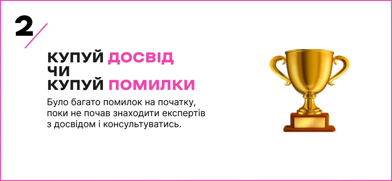 Путь с нуля. Что нужно знать перед созданием собственного подкаста — 8 советов - Фото №2