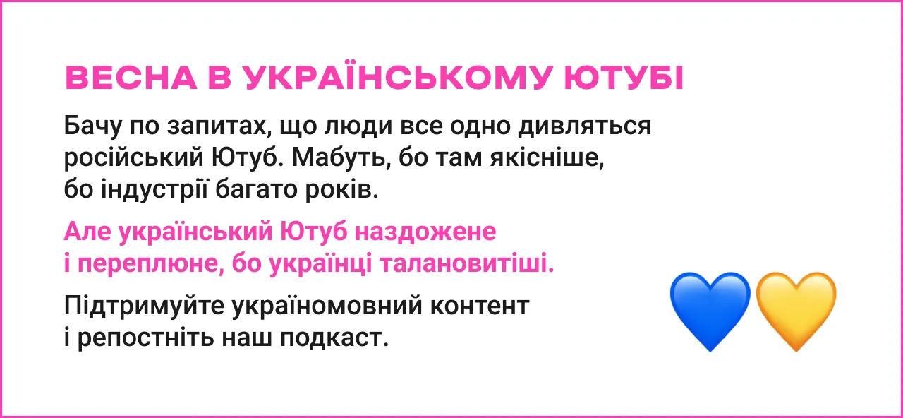Путь с нуля. Что нужно знать перед созданием собственного подкаста — 8 советов - Фото №9