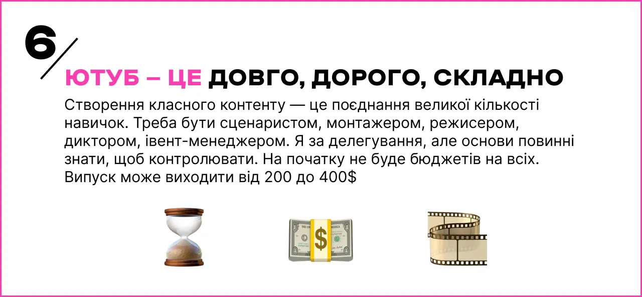 Як запустити подкаст з нуля: 8 порад з власного досвіду для успішного старту - Фото №6